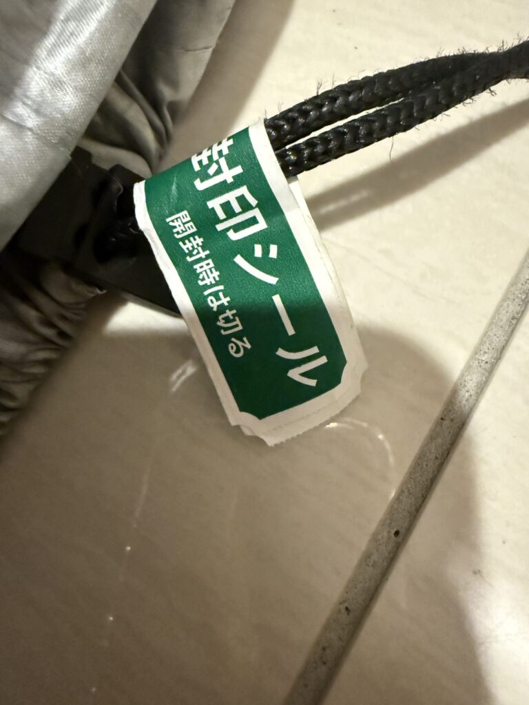 おうちコープ　封印シール　置き配