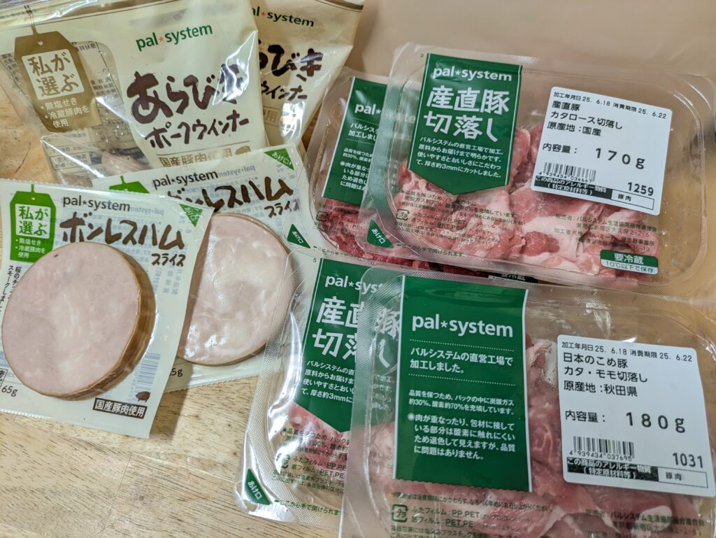 パルシステムお試しセット